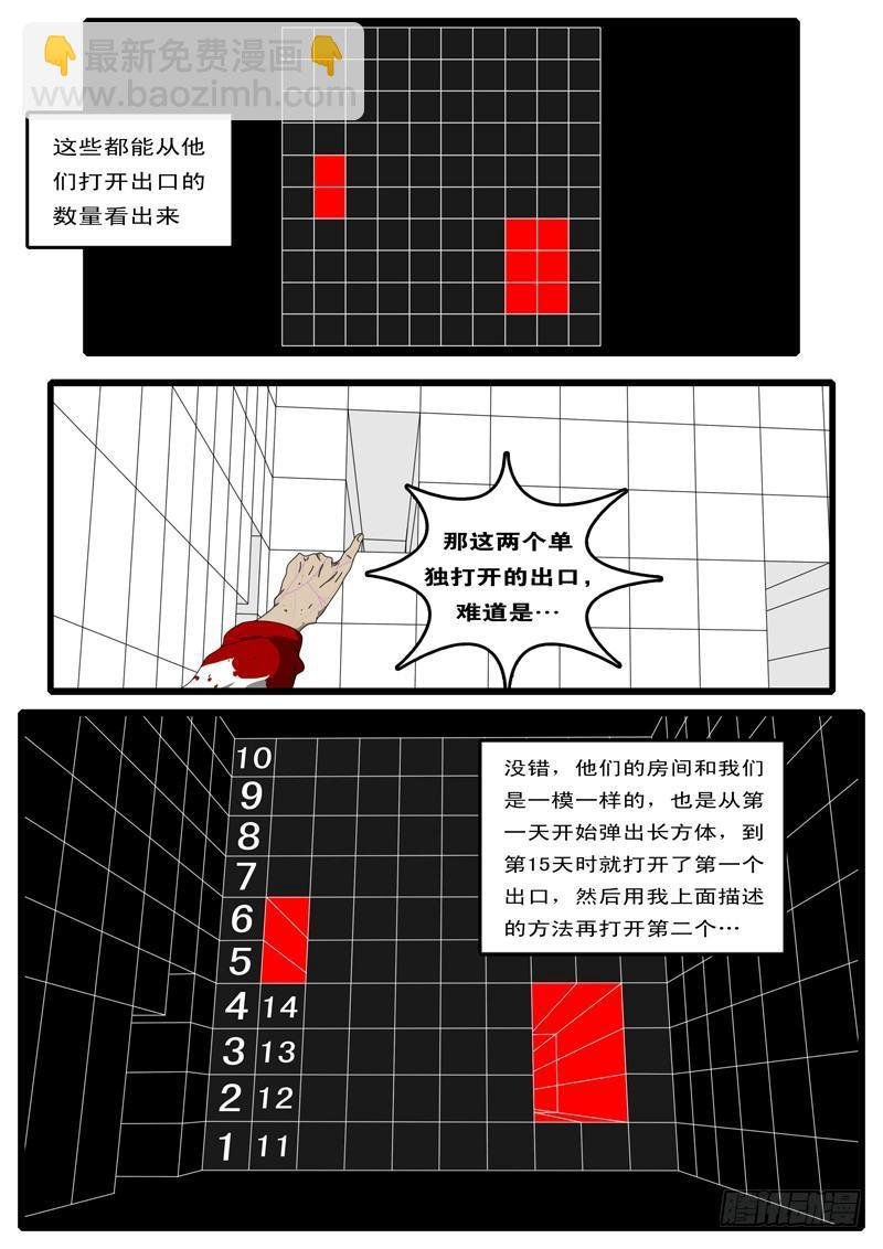 第97天 第16小时23分