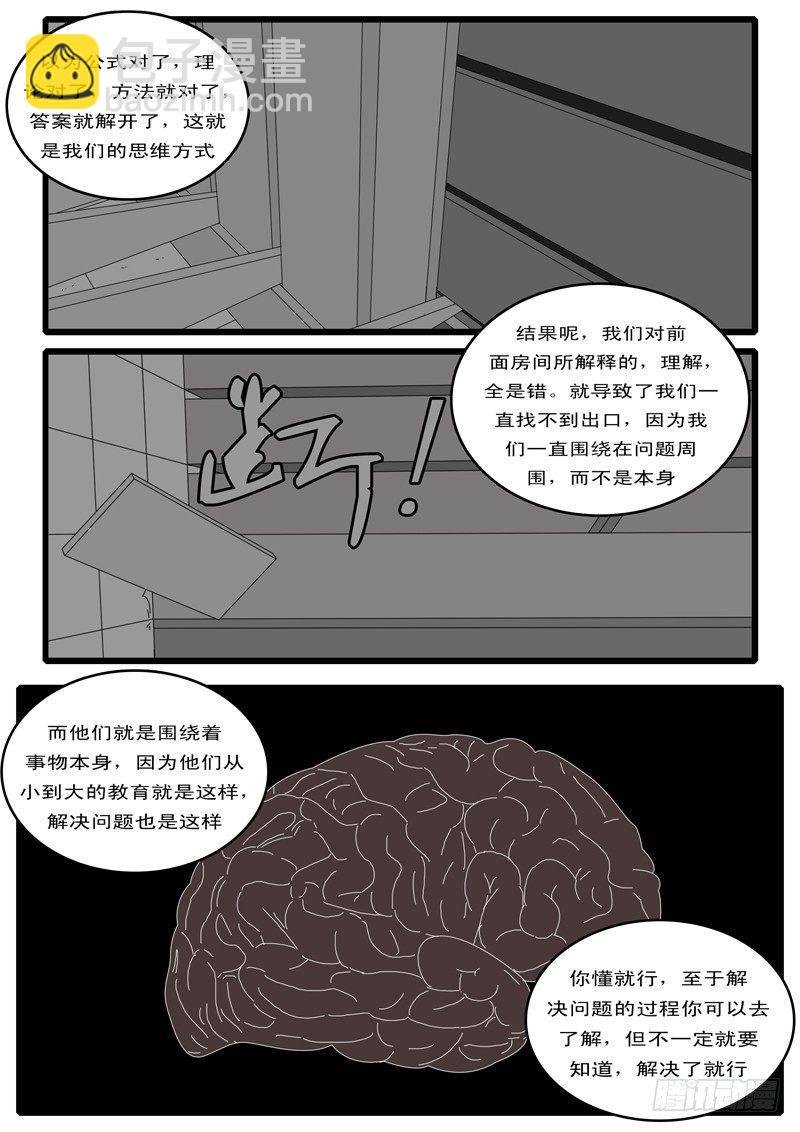 第97天 第16小时23分