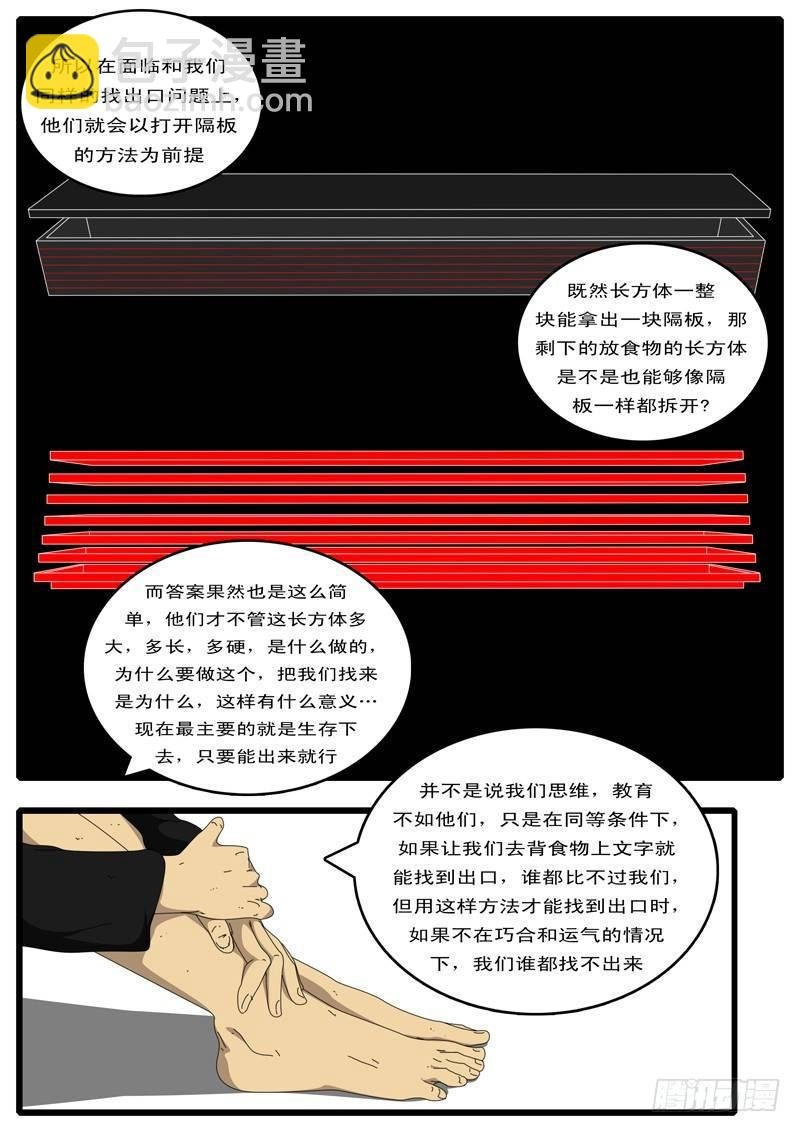 第97天 第16小时23分