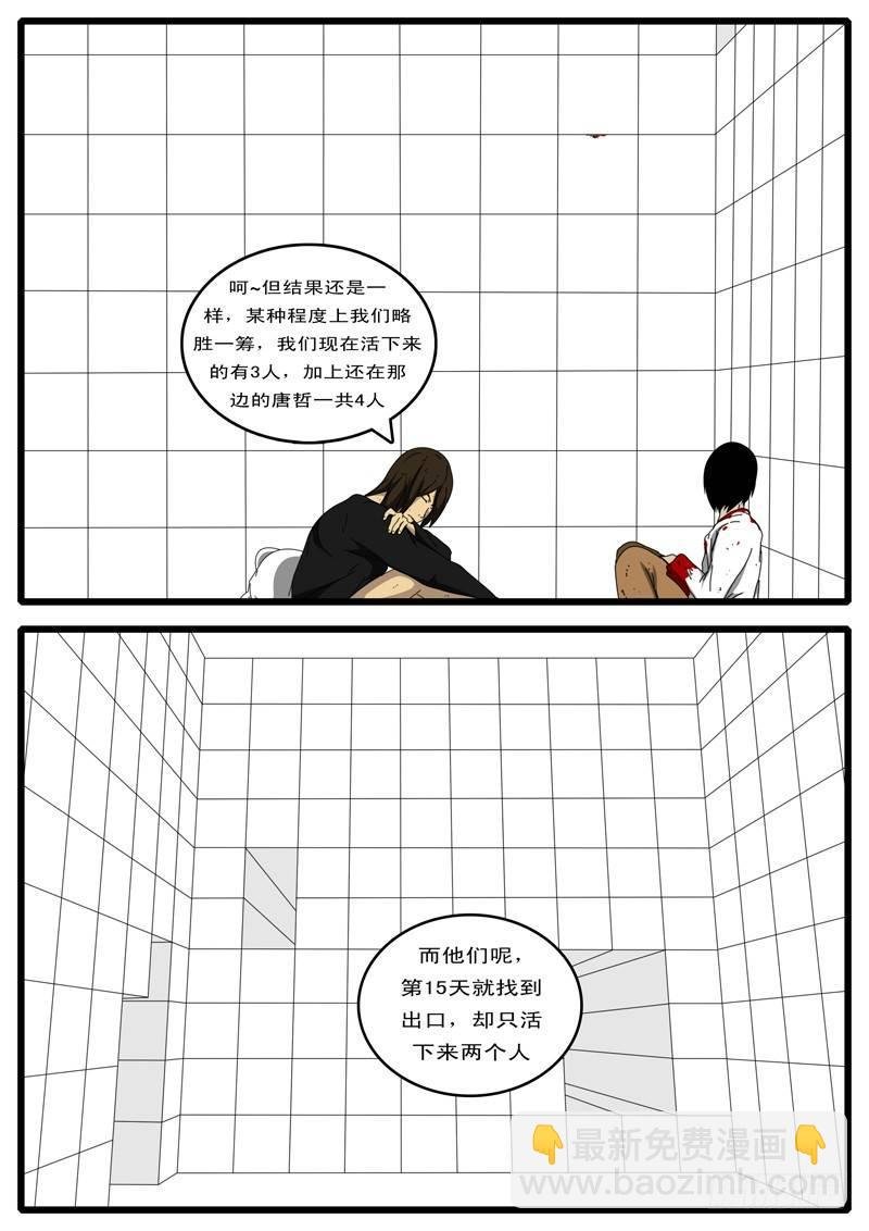 第97天 第16小时23分