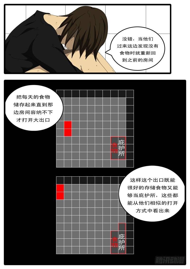 第97天 第17小时08分