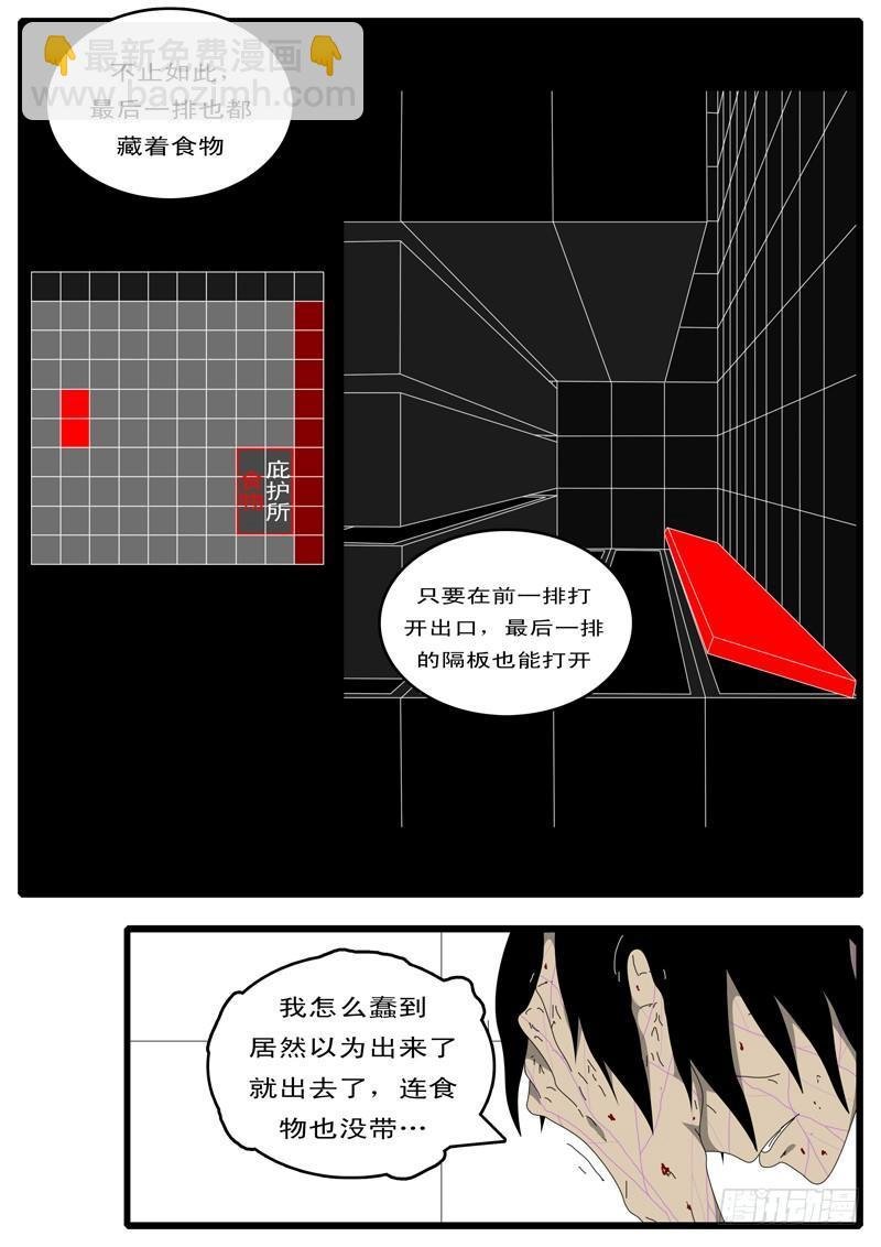 第97天 第17小时08分