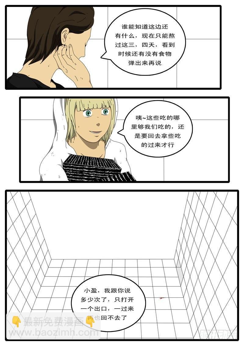 第97天 第17小时08分