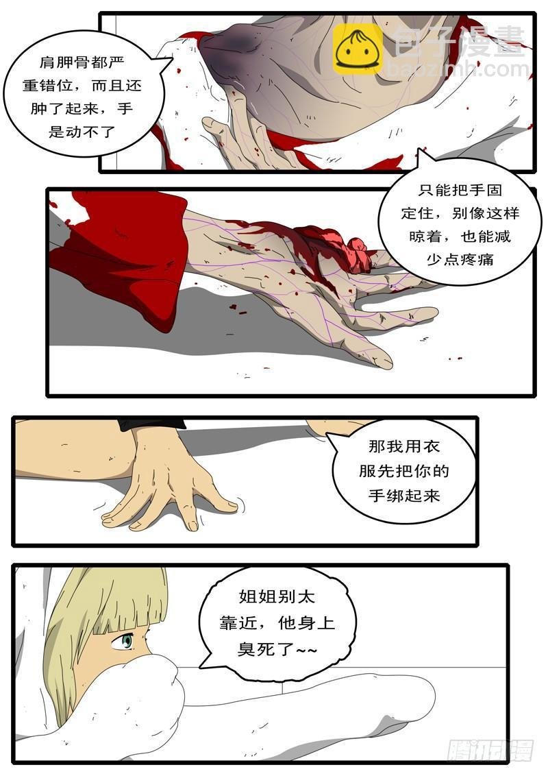 第97天 第17小时08分