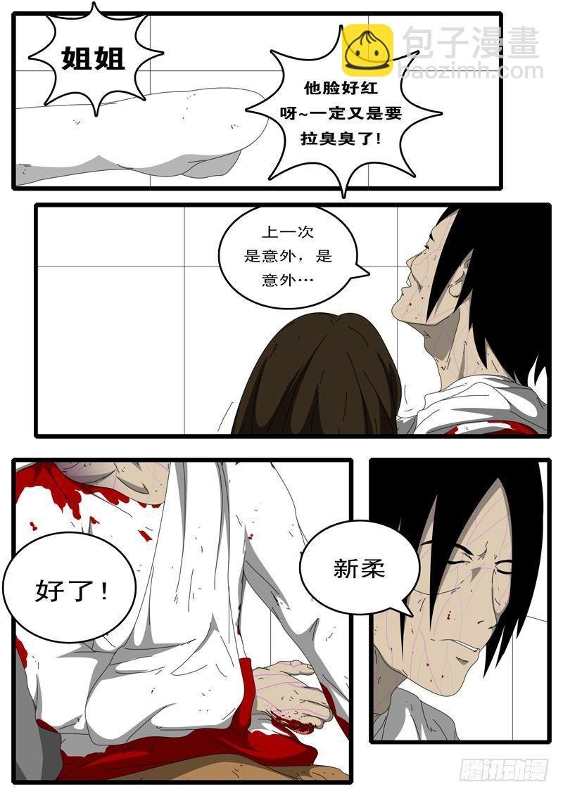 第97天 第17小时49分