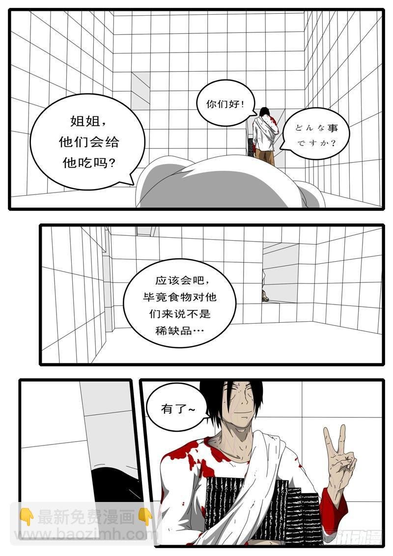第97天 第17小时49分