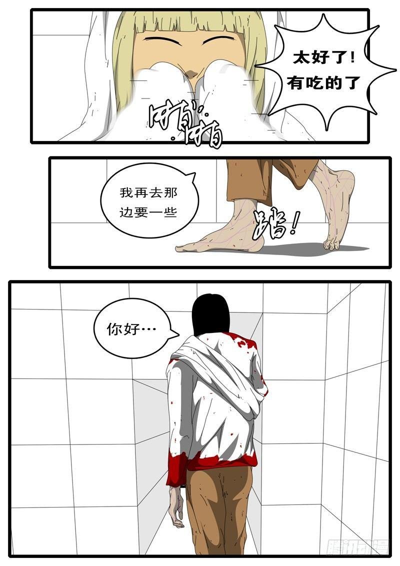 第97天 第17小时49分