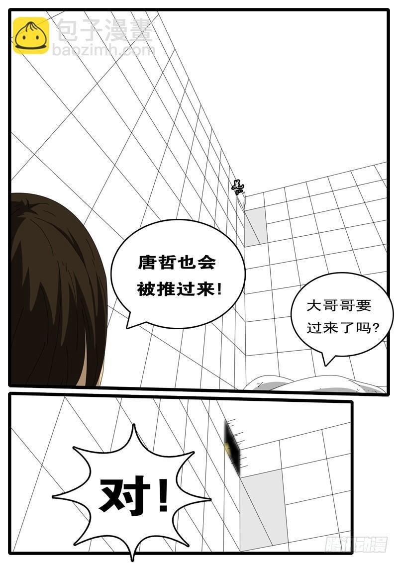 第100天 第3小时