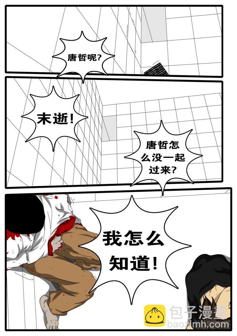 第100天 第3小时02分