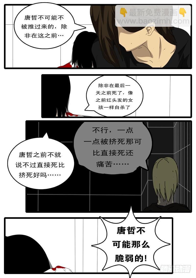 第100天 第3小时02分
