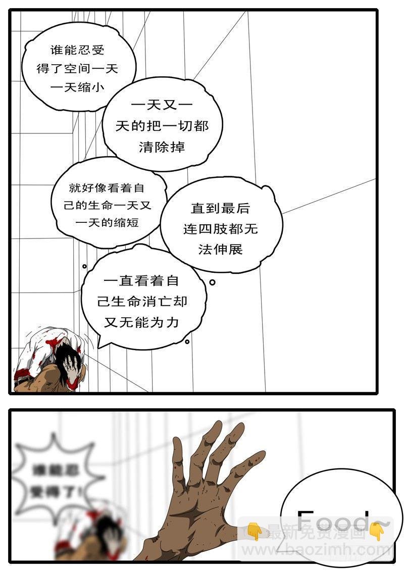第100天 第3小时02分