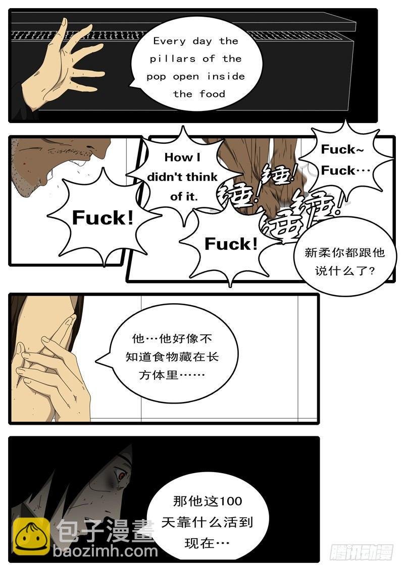 第100天 第3小时02分