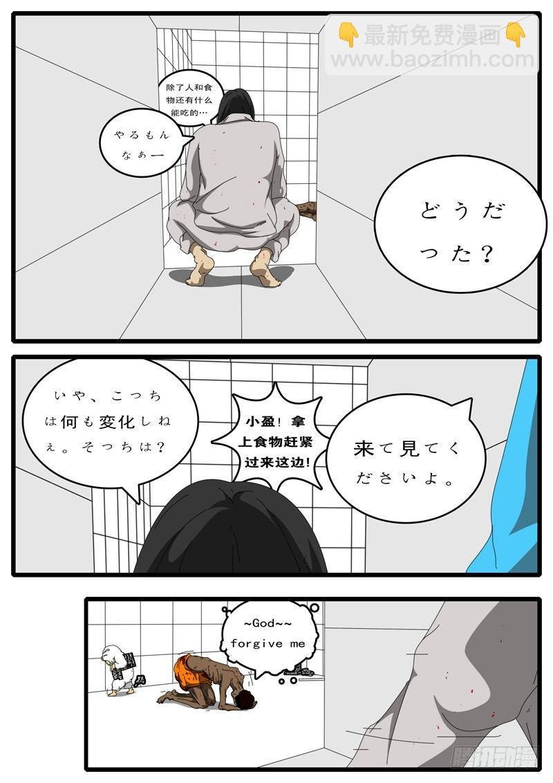第100天 第3小时21分
