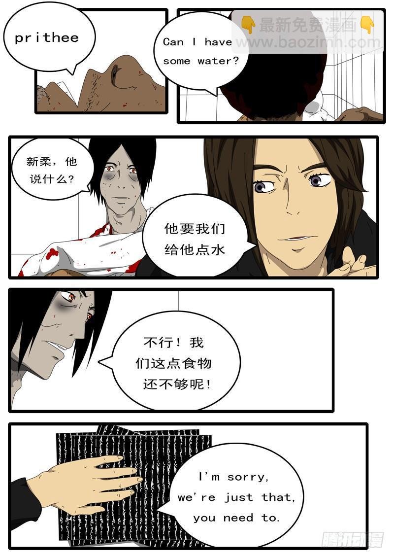 第100天 第3小时21分