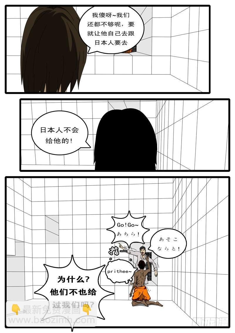 第100天 第3小时21分