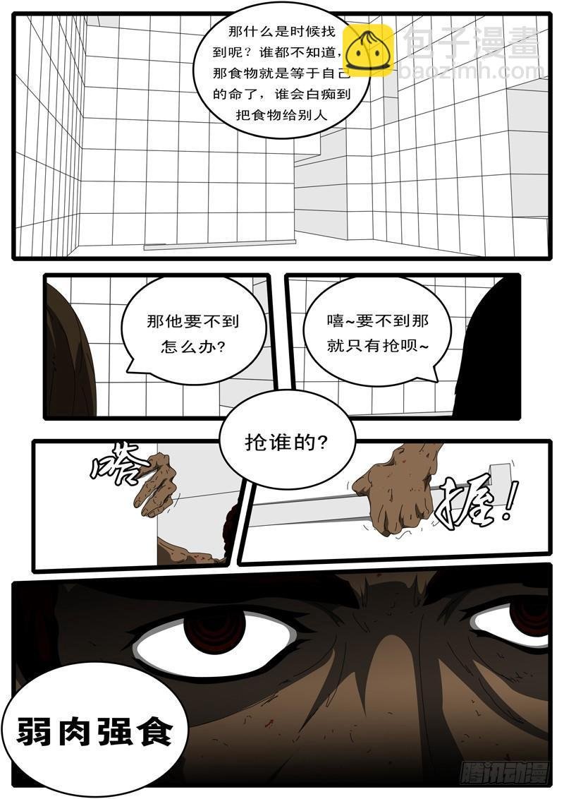 第100天 第3小时21分