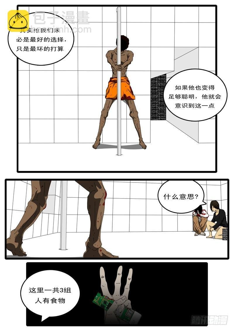 第100天 第4小时11分