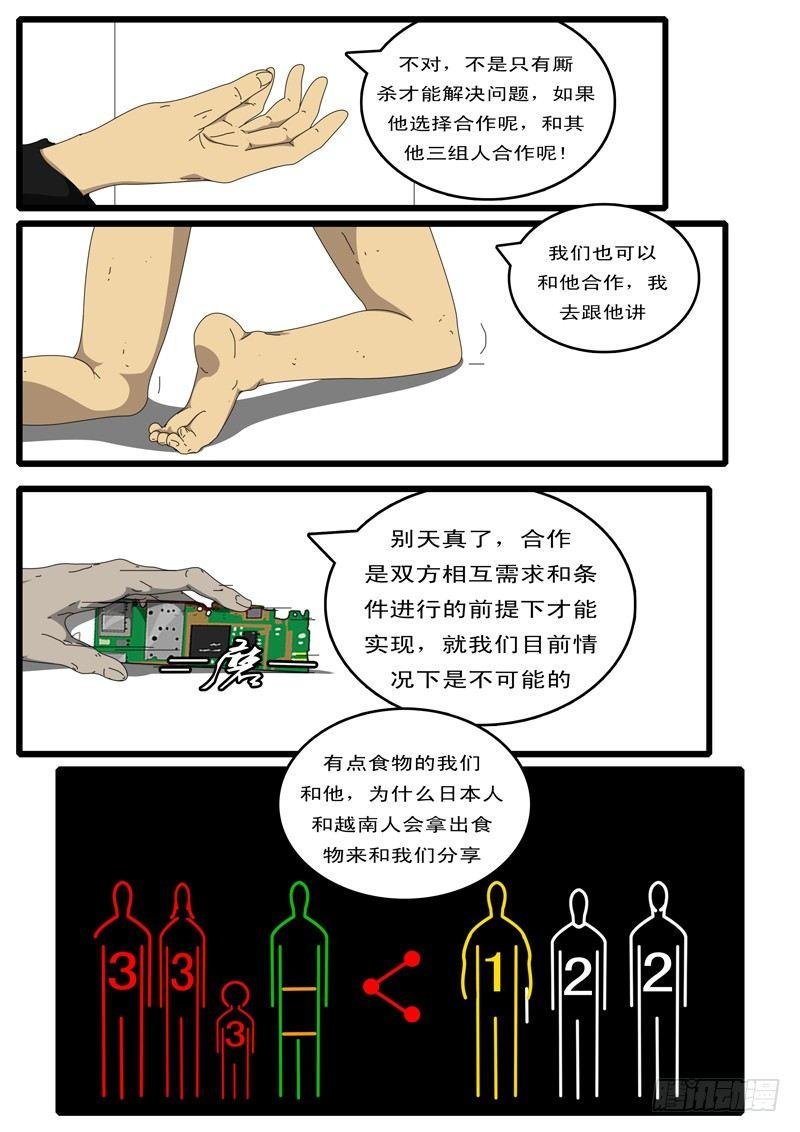 第100天 第4小时11分
