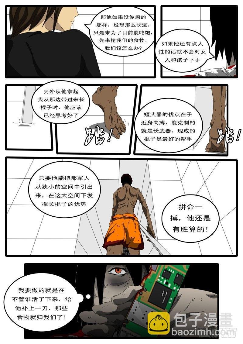 第100天 第4小时11分