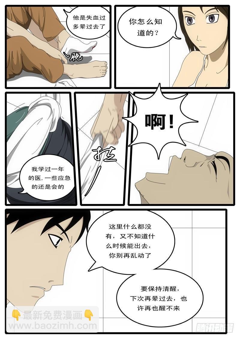 第1天 第3小时33分