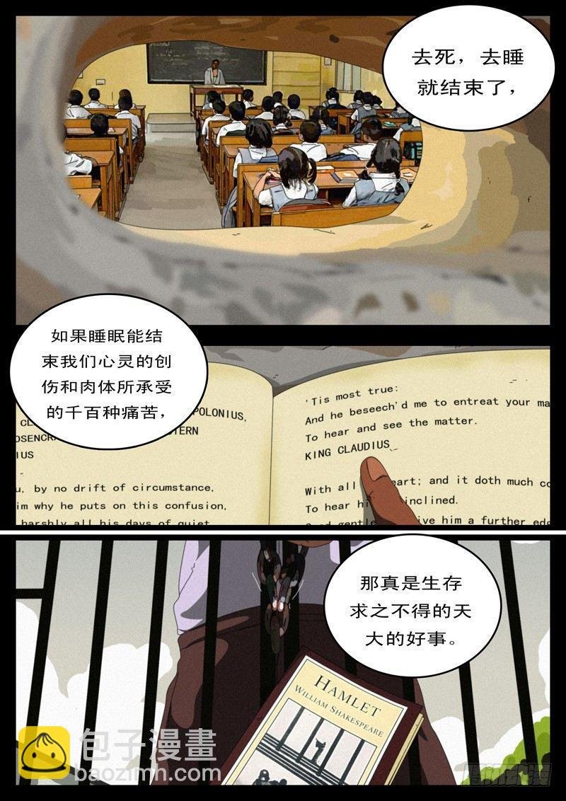 第100天第4小时57分36秒