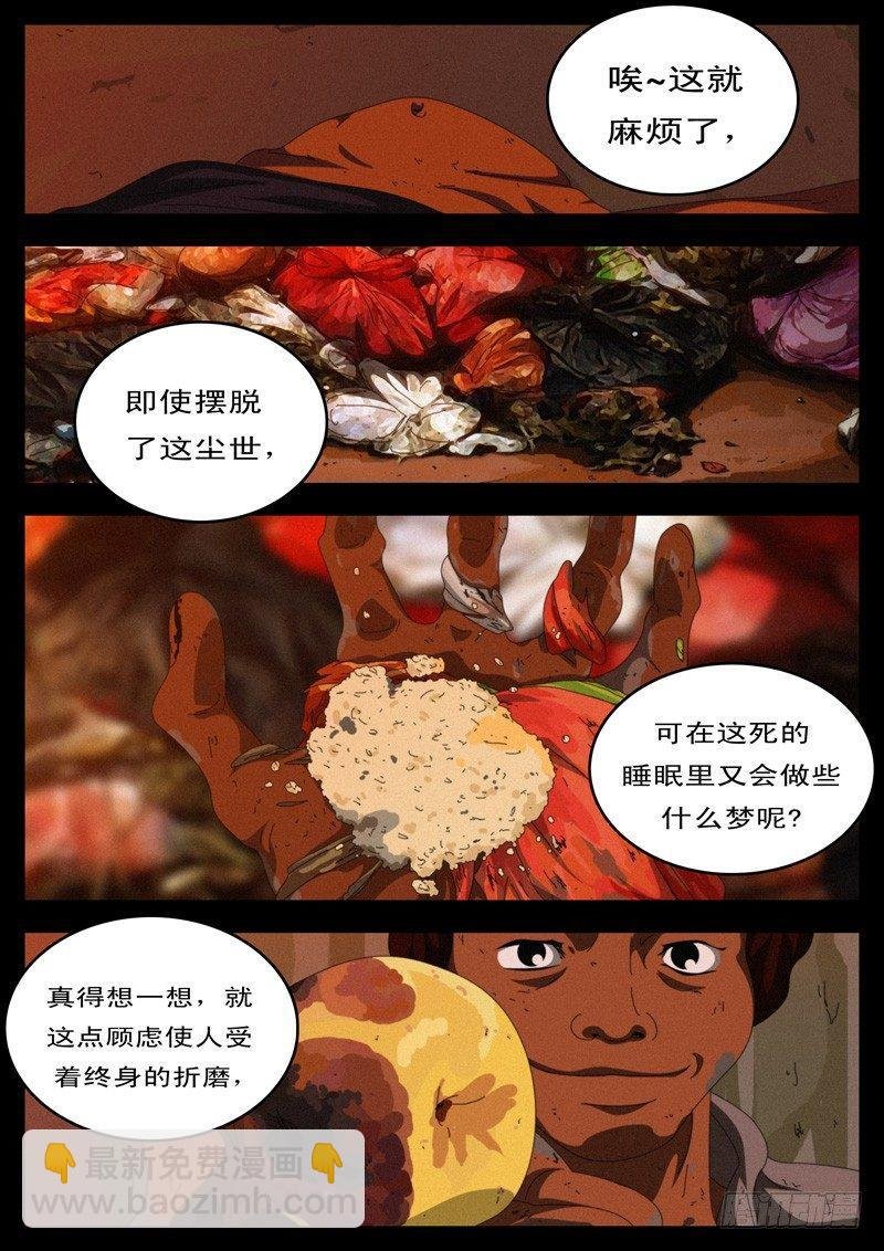 第100天第4小时57分36秒