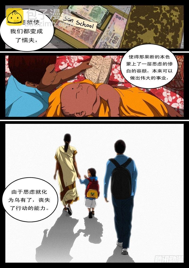 第100天 第4小时57分37秒