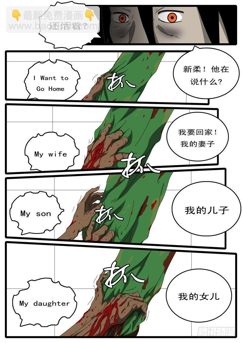 第100天 第4小时57分37秒