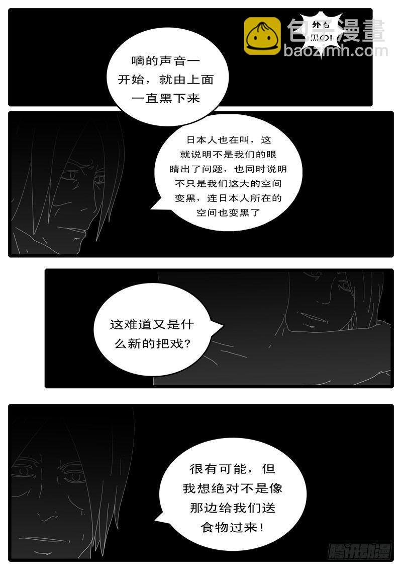 第100天 第14小时52分