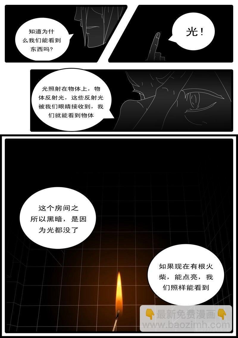 第100天 第16小时25分