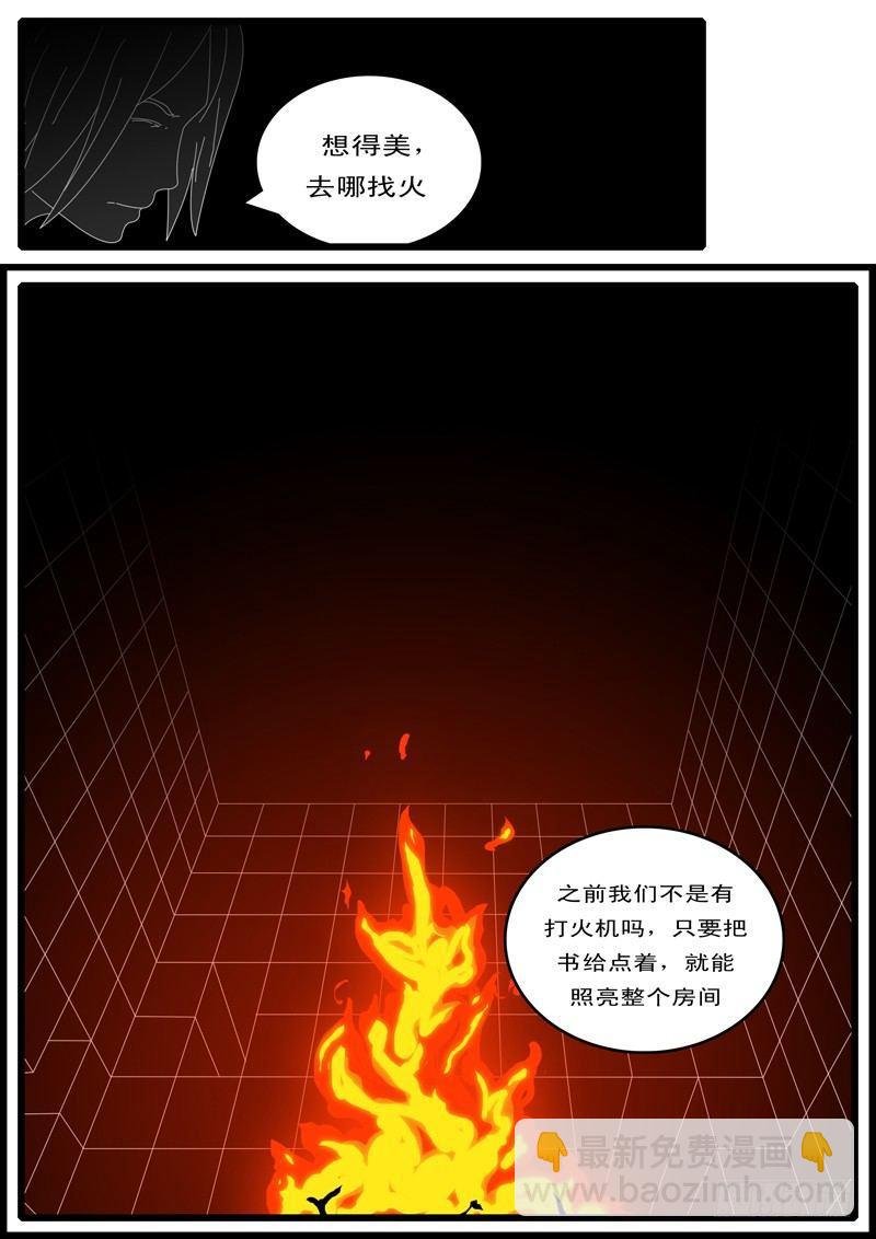 第100天 第16小时25分
