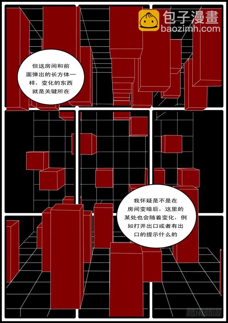第100天 第16小时25分