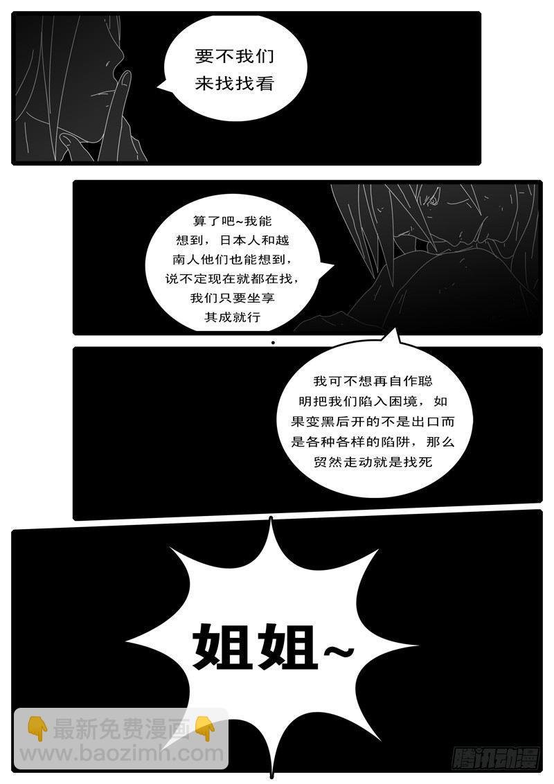 第100天 第16小时25分