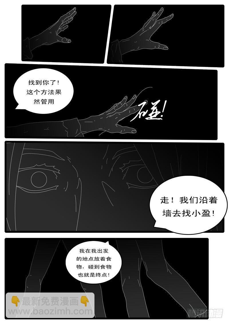 第100天 第17小时16分