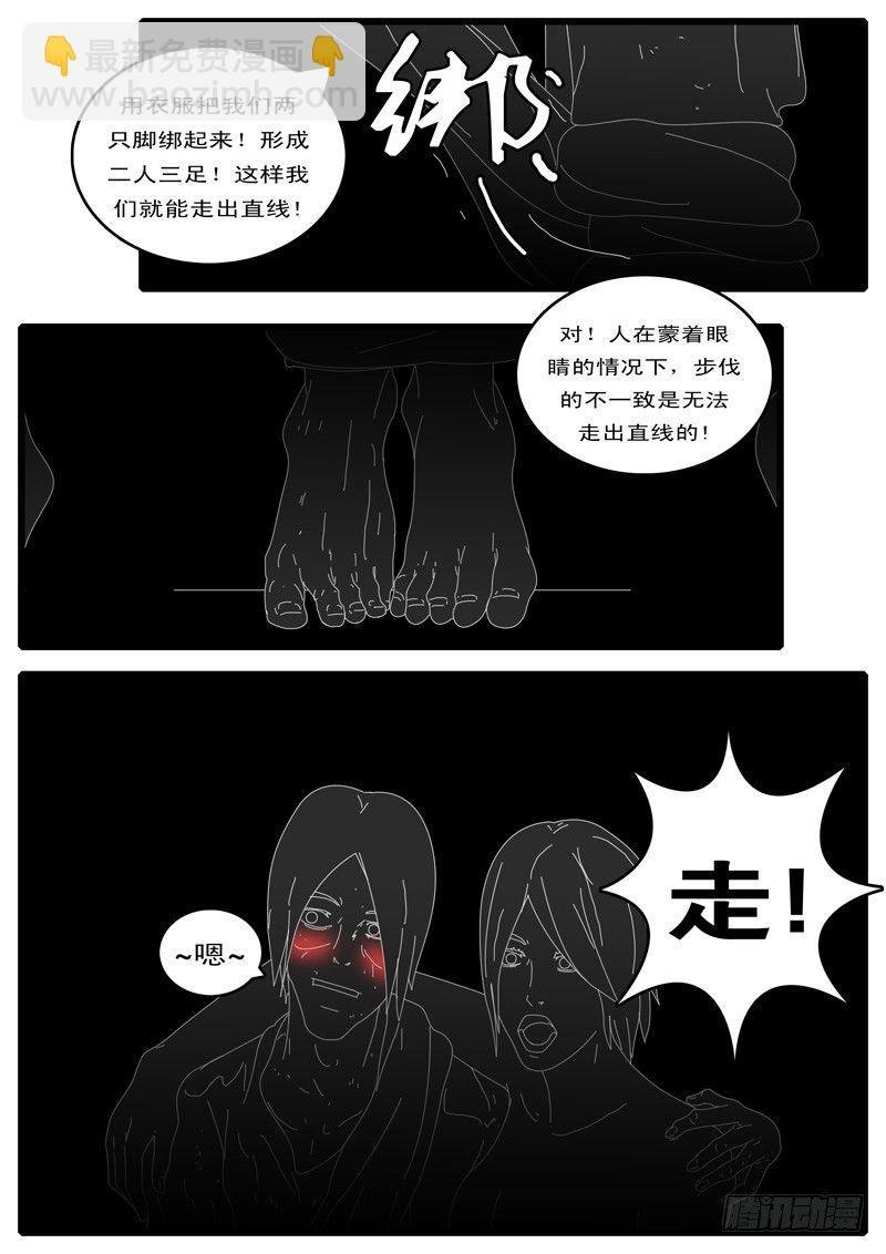 第100天 第17小时16分