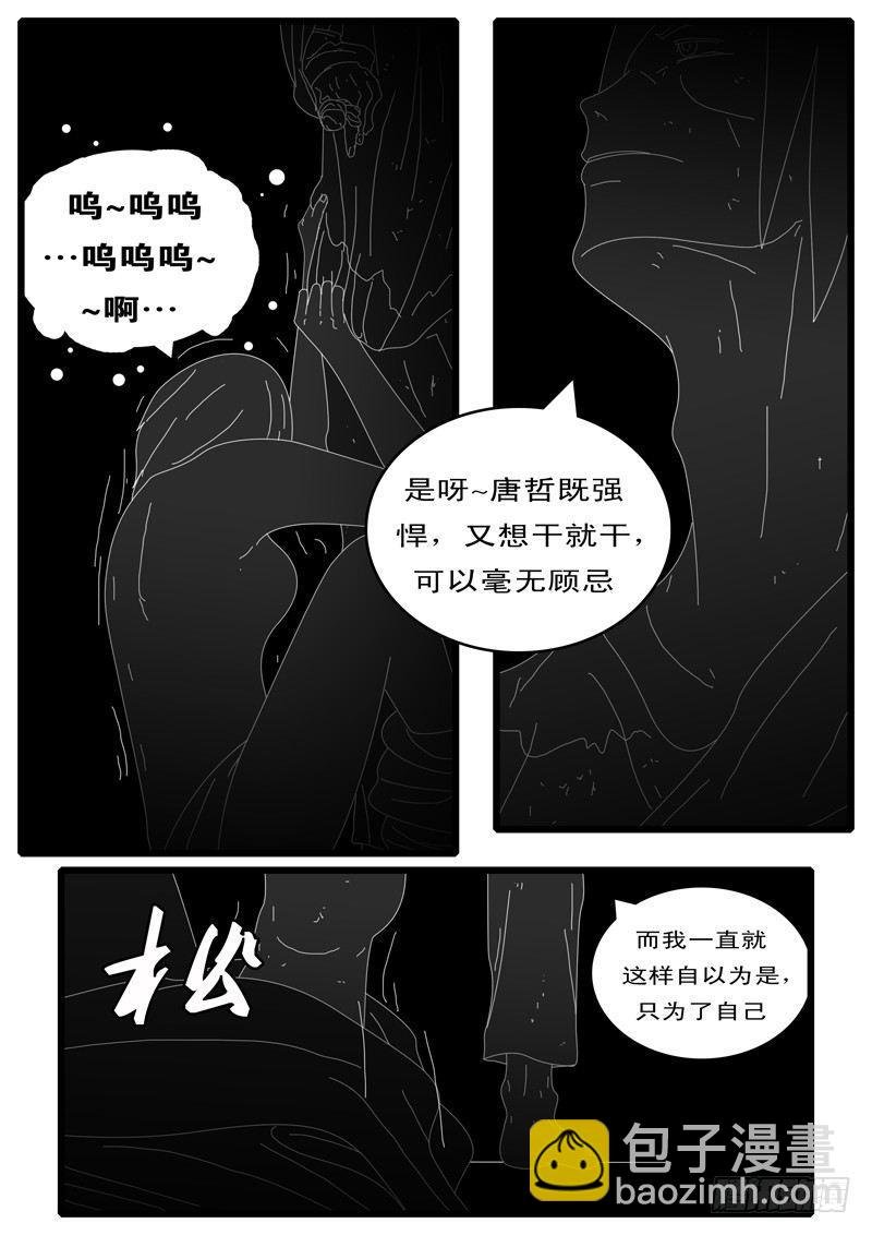第100天 第18小时27分