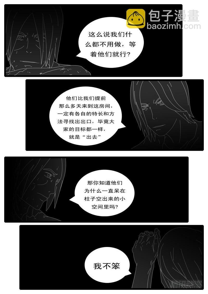 第100天 第23小时46分
