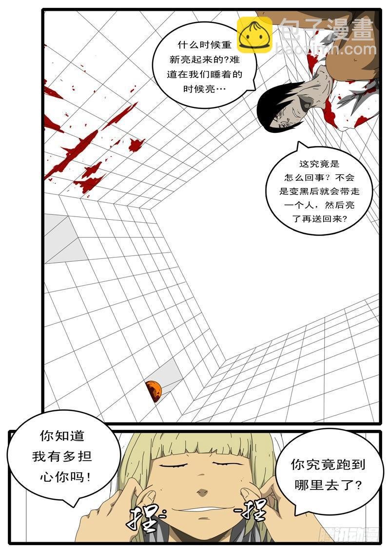 第101天 第3小时