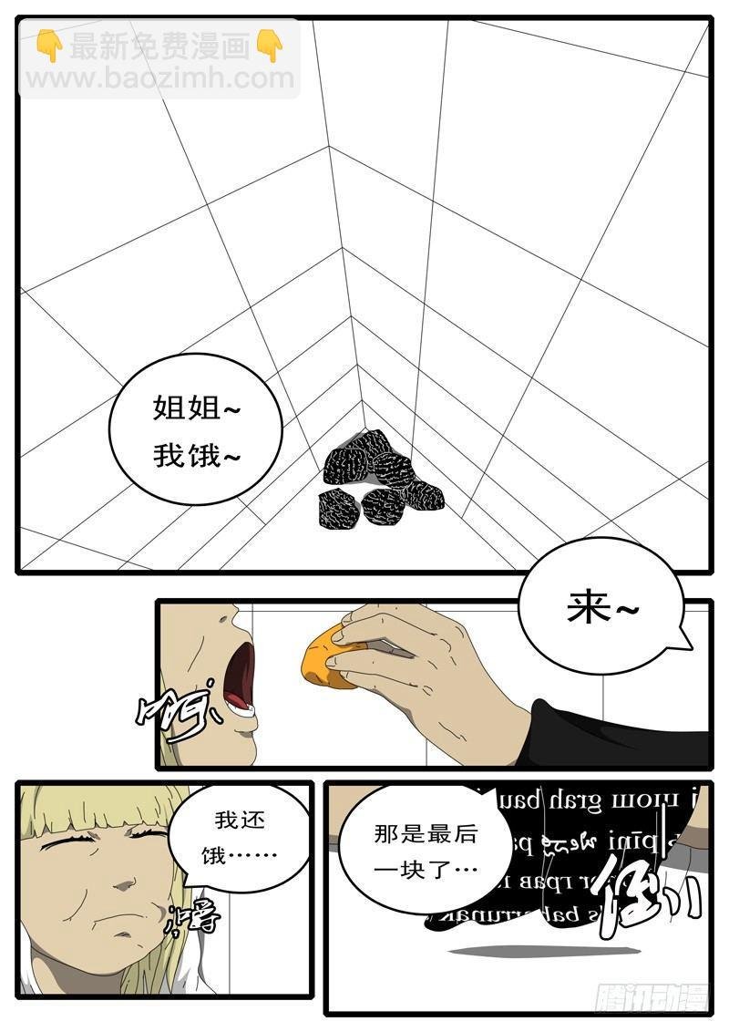 第108天 第7小时13分
