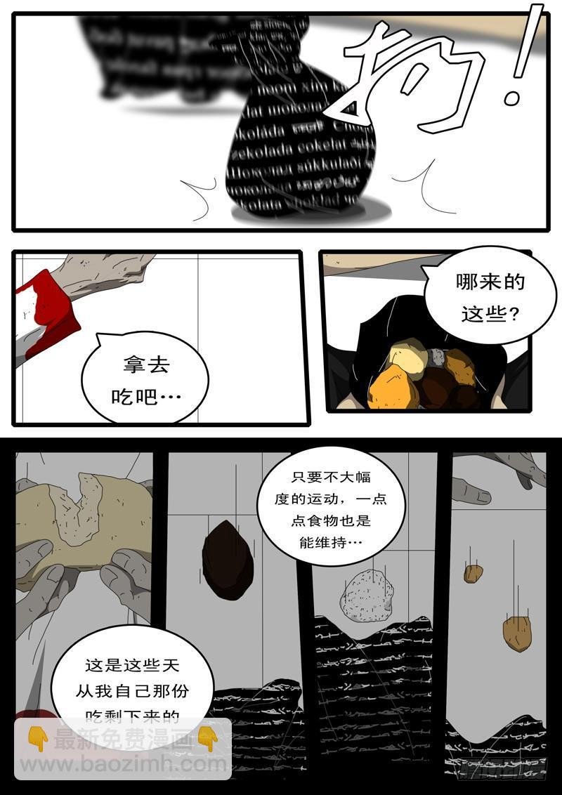 第108天 第7小时13分