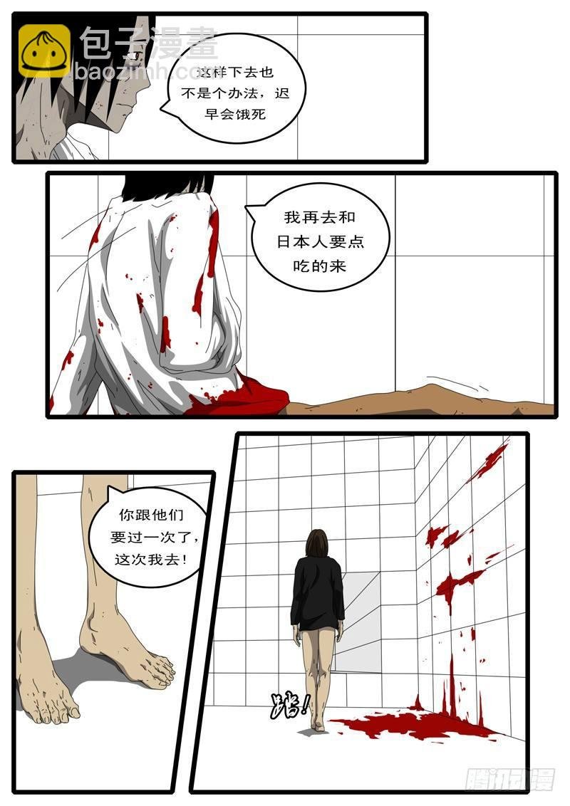 第108天 第7小时13分