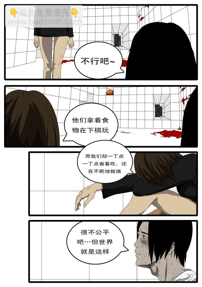 第108天 第7小时13分