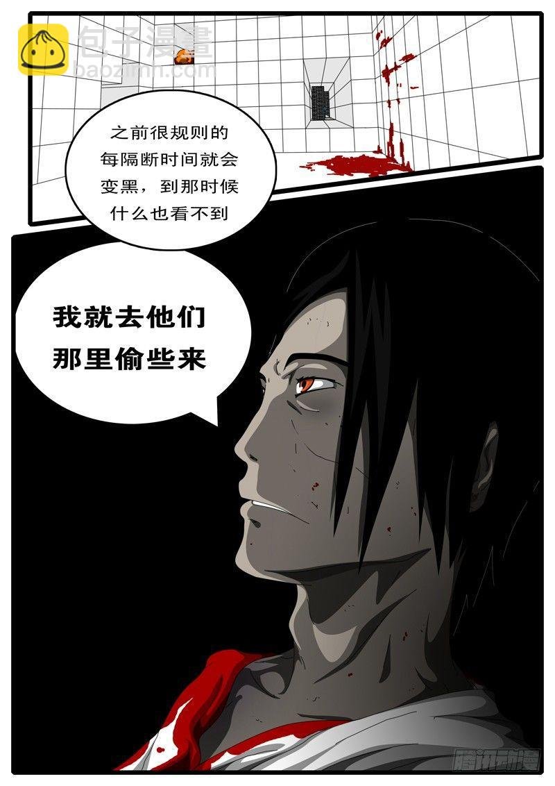 第108天 第7小时13分