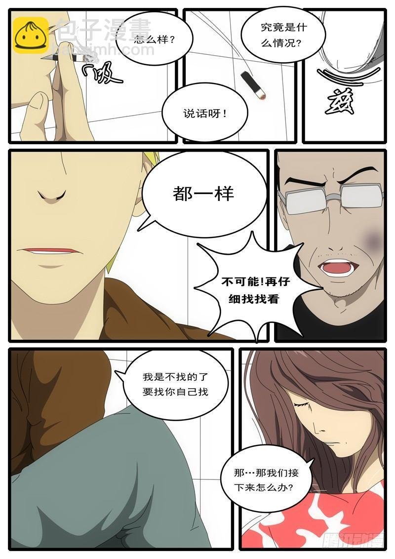 第1天 第4小时16分