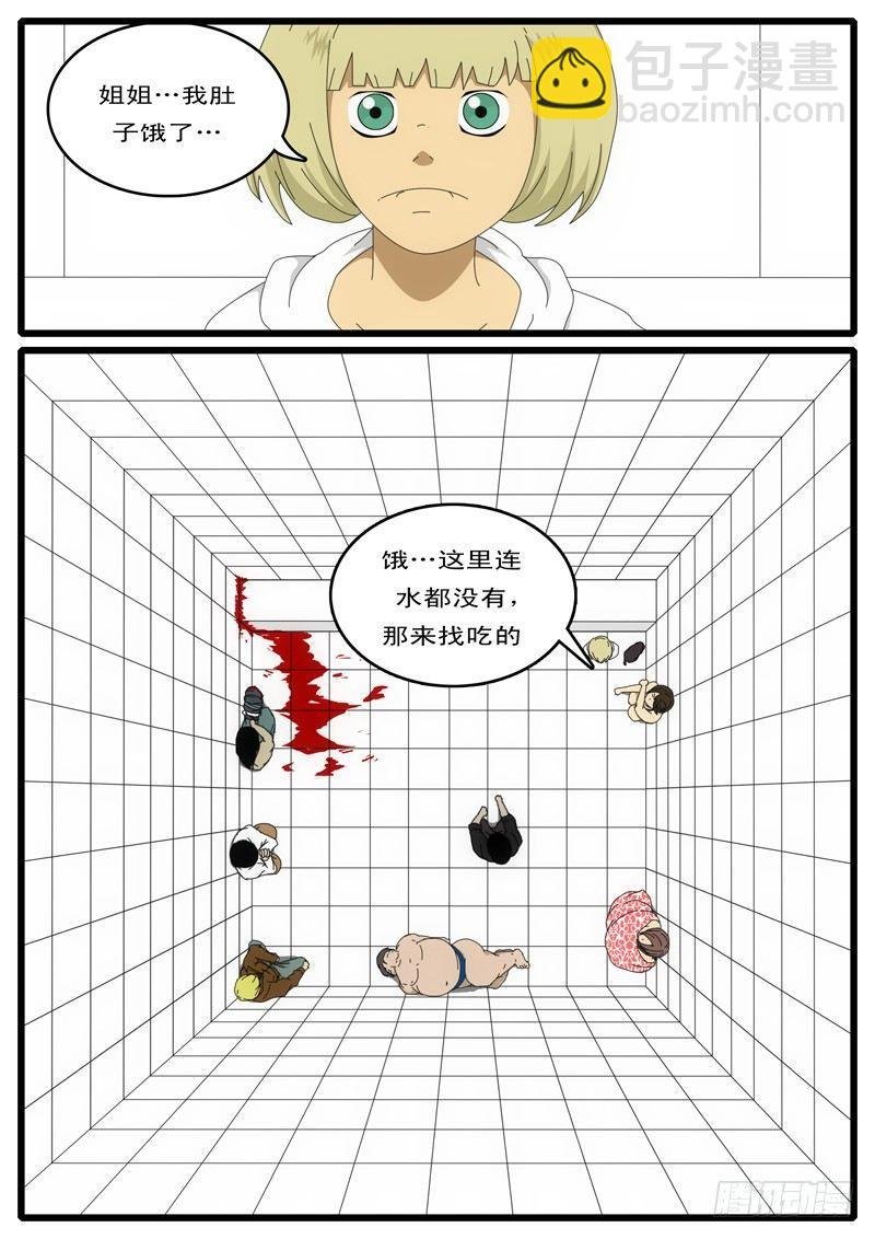 第1天 第4小时16分