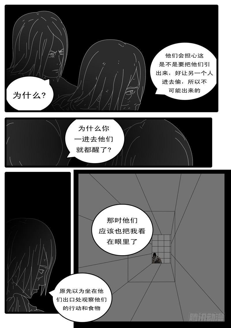 第108天 第15小时42分