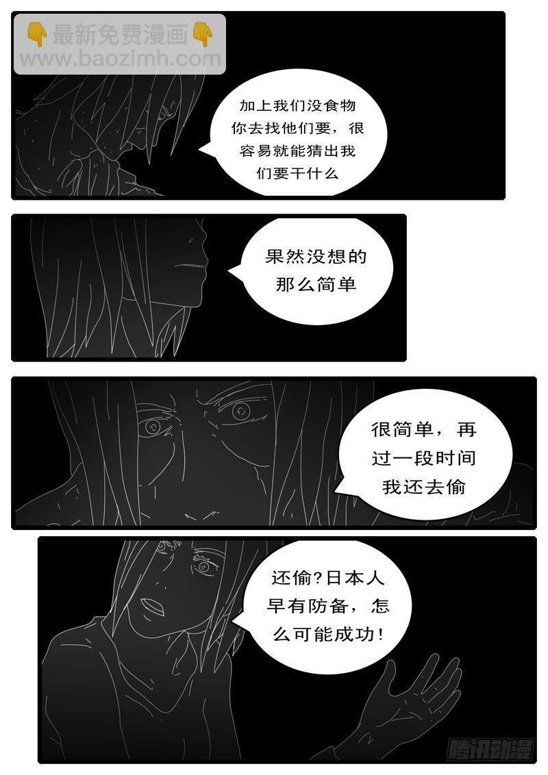 第108天 第15小时42分