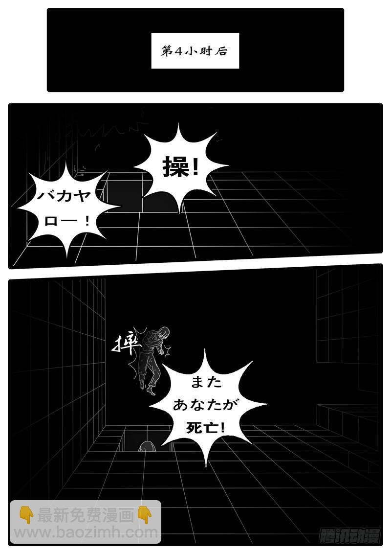第108天 第15小时42分