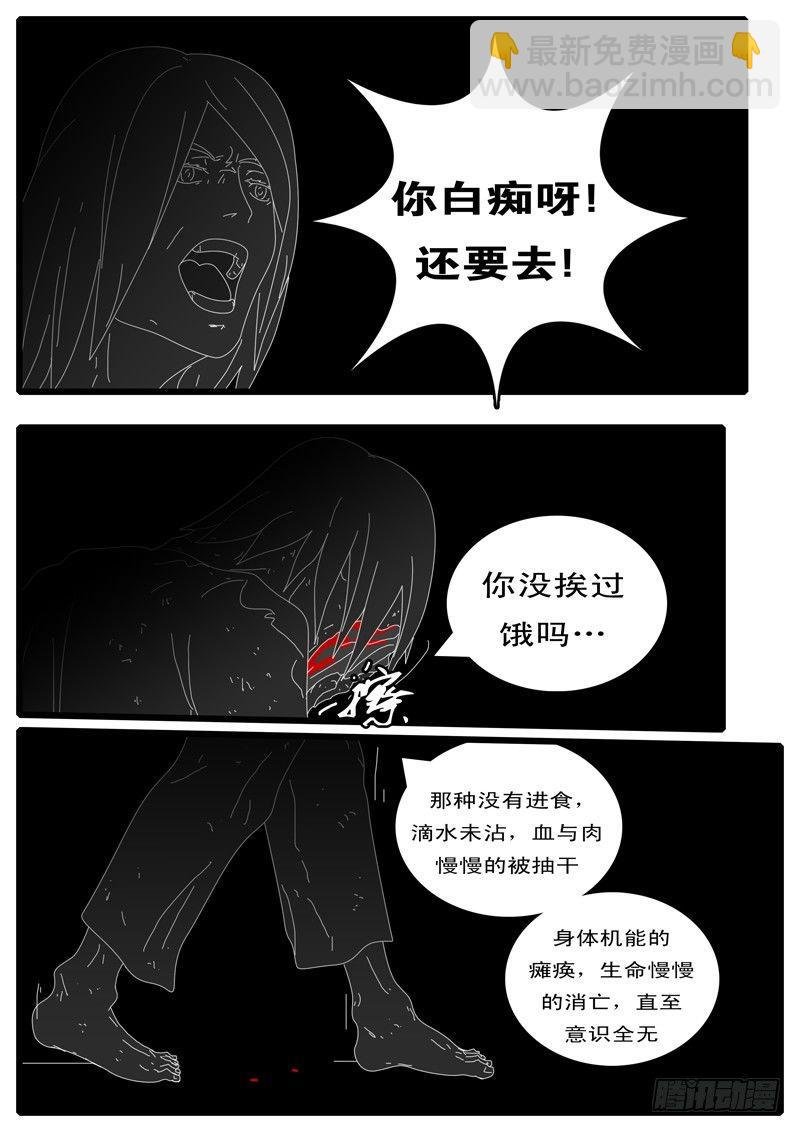 第108天 第15小时42分