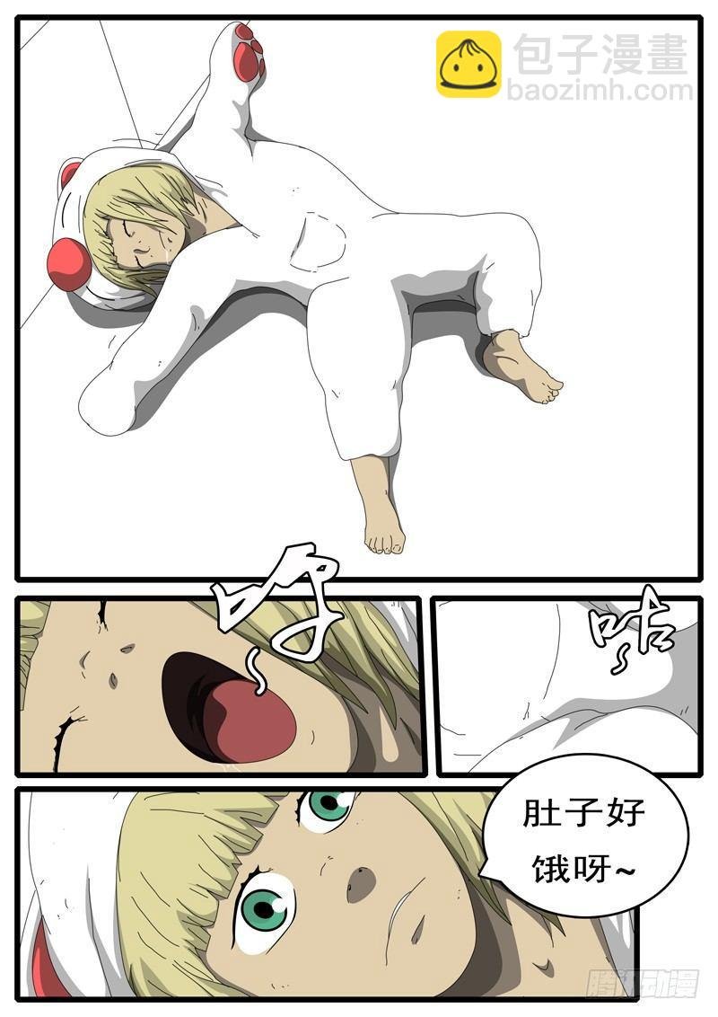 第109天 第3小时26分